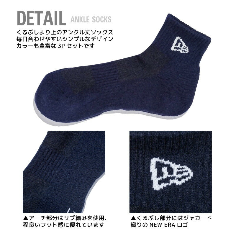 ニューエラ 靴下 ソックス newera socks 靴した 3枚セット アンクルソックス アンクル ankle ワンポイント シンプル くるぶし 学校 会社 スポーツ ジョギング テニス メンズ レディース