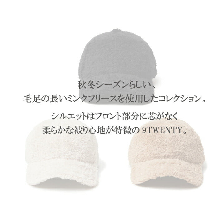 ニューエラ キャップ 9TWENTY Mink Fleece ミンクフリース ボア メンズ レディース プレゼント 秋冬 黒 ベージュ ブラウン フリーサイズ