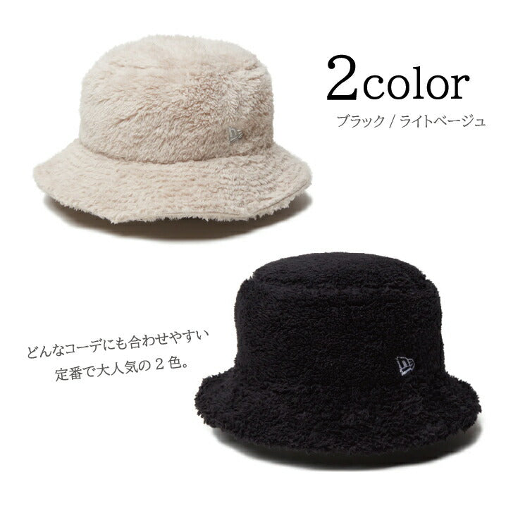 ニューエラ NEWERA ミンクファー フリース バケットハット 01 ボア バケツハット サファリハット コード無し 冬用 温かい帽子 メンズ レディース カップル ペア お揃い