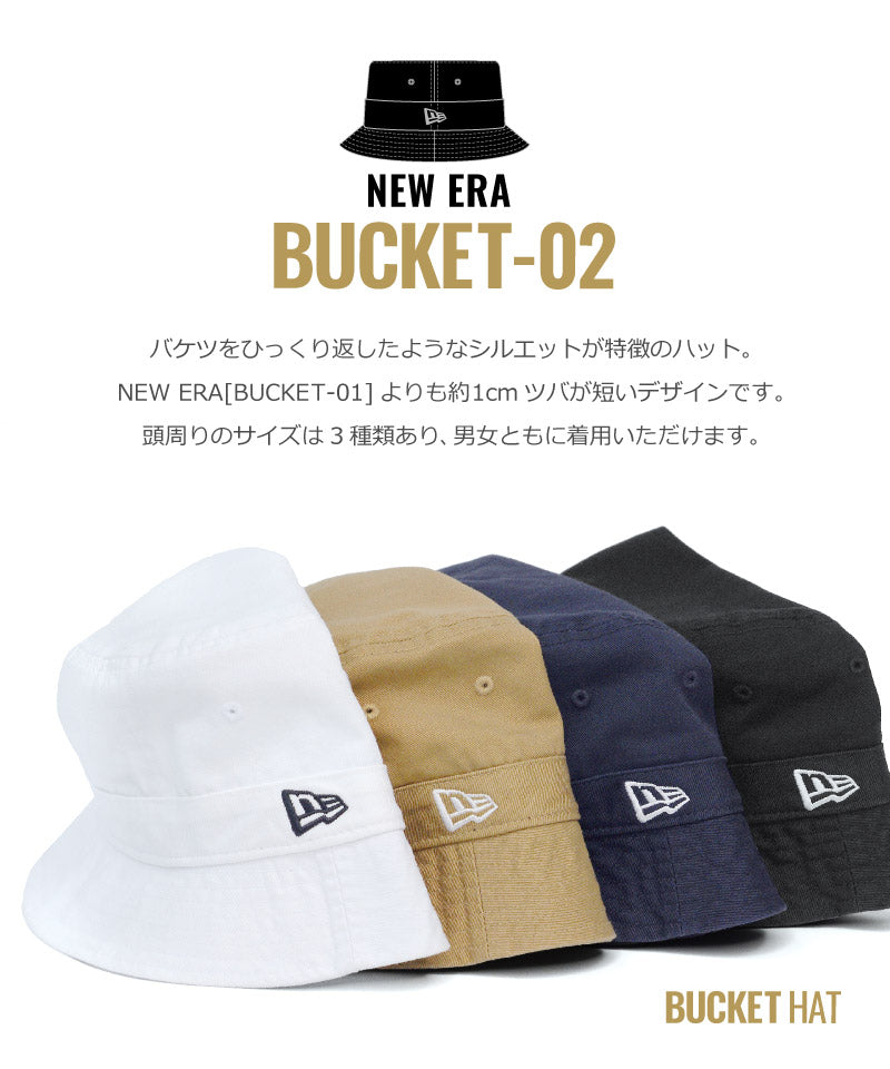 ニューエラ NEWERA バケットハット バケハ サファリハット ウォッシュドコットン バケット02 メンズ レディース 無地 大きいサイズ ブランド アウトドア