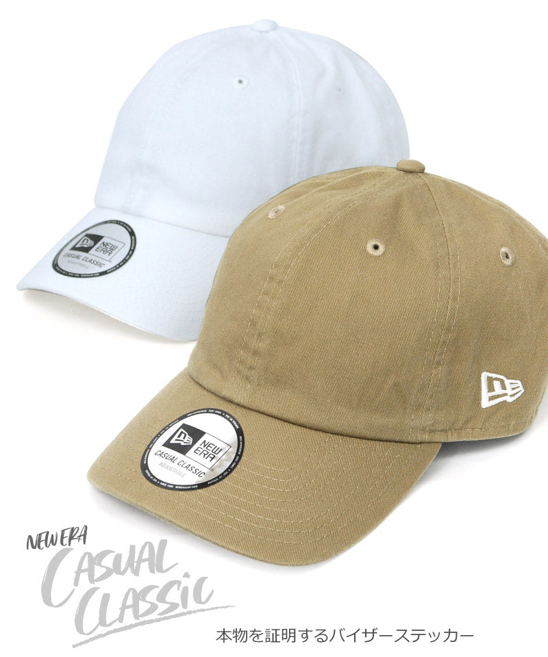 ニューエラ キャップ  カジュアルクラシック 無地  ローキャップ スナップボタン casualclassic メンズ レディース 帽子 シンプル スポーツ マラソン ウォーキング 紫外線対策