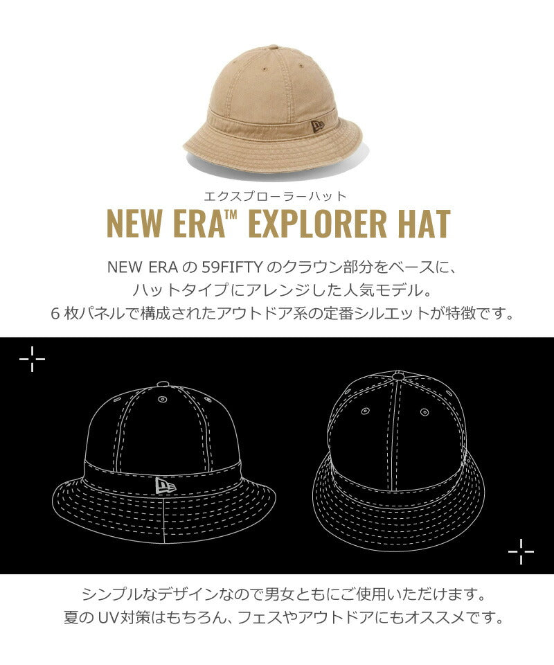 ニューエラ NEWERA バケットハット ウォッシュドコットン エクスプローラー explorer サファリハット メンズ レディース キャンプ アウトドア ファッション