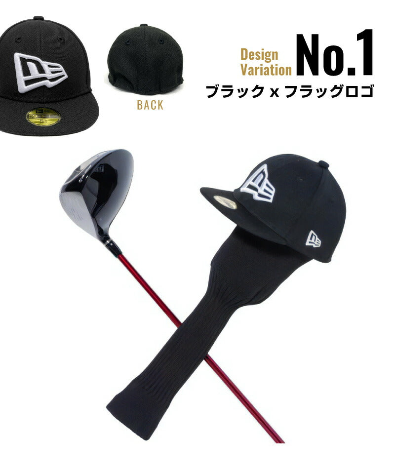 ニューエラ ゴルフ ヘッドカバー NEWERA GOLF  キャップ型 ドライバー カバー 460cc対応 59FIFTY 帽子 ぼうし ベースボールキャップ メンズ レディース ラウンジ コース 打ちっぱなし ギフト