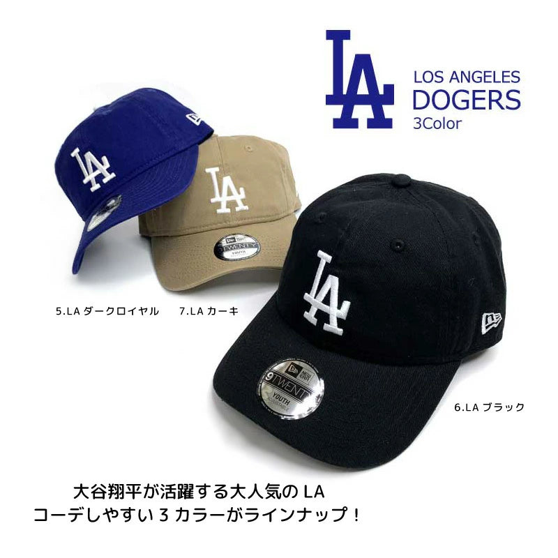 ニューエラ キッズ ローキャップ