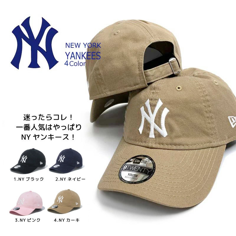 ニューエラ キッズ ローキャップ