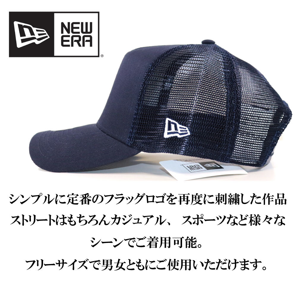 ニューエラ メッシュキャップ キャップ 無地 帽子 NEW ERA 9forty ワンポイント 940 シンプル フリーサイズ メンズ レディース スポーツ カジュアル ストリート 野球帽 ベースボールキャップ