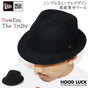 ニューエラ ハット NewEra The Trilby トリルビー ウール 中折れハット 秋冬 帽子 キャップ 大きいサイズ 中折れ 高級 ブランド メンズ レディース エレガント ソフトハット おしゃれ ストリート カジュアル シンプル