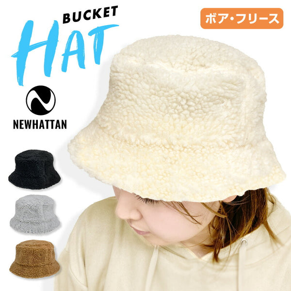 ニューハッタン ボア フリース バケットハット レディース メンズ ファー 防寒 ふわふわ もこもこ 秋冬 uvカット 帽子 秋冬 温かい 帽子 カップル ペア お揃い バケツハット サファリハット newhattan 2512