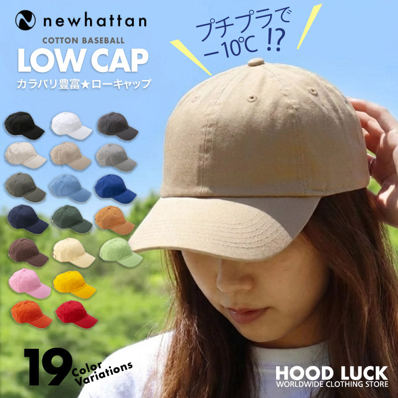 ニューハッタン キャップ ローキャップ ポロキャップ 6パネルキャップ コットンキャップ NEWHATTAN ニュー