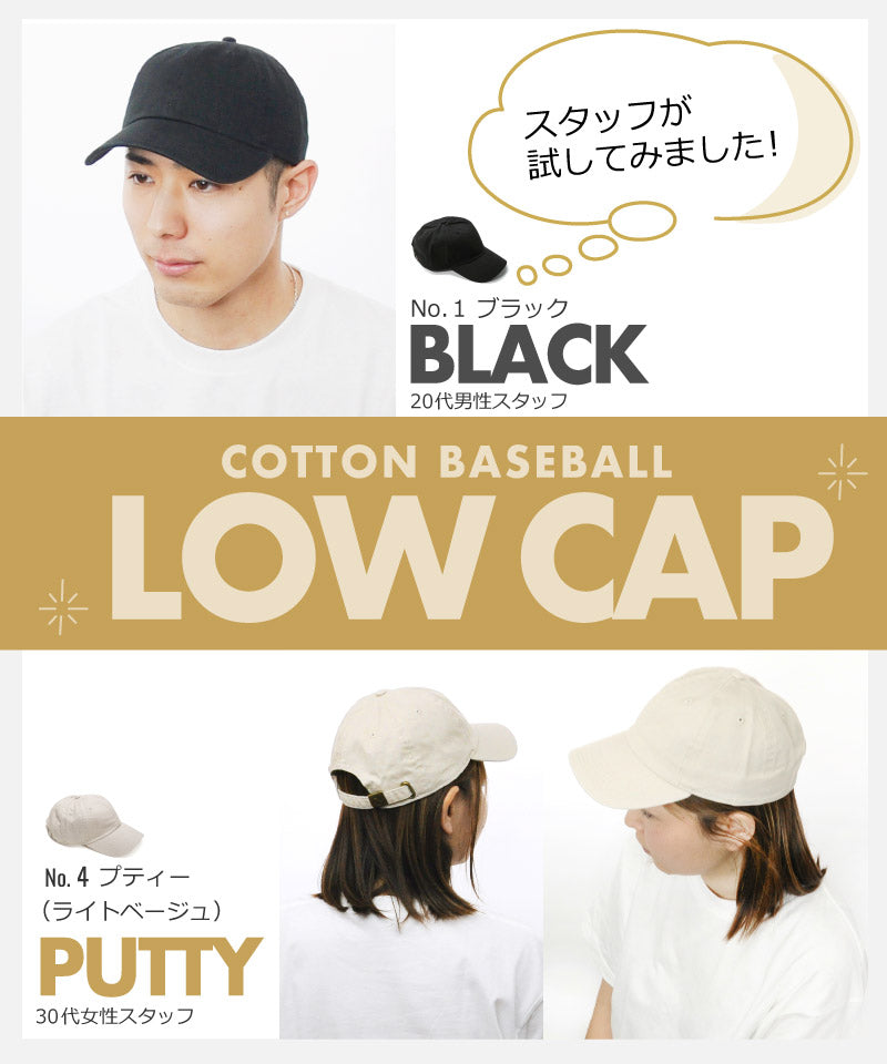 ニューハッタン キャップ ローキャップ ポロキャップ 6パネルキャップ コットンキャップ NEWHATTAN ニュー