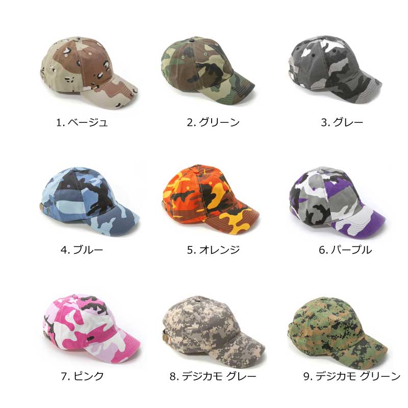 ニューハッタン キャップ ローキャップ 迷彩 カモフラ柄 6パネルキャップ コットンキャップ NEWHATTAN 帽子 メンズ レディース 人気