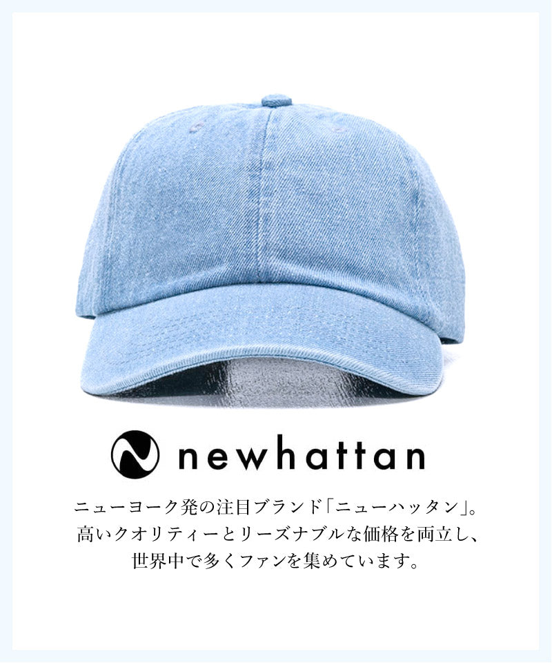 ニューハッタン デニム キャップ newhattan ローキャップ ポロキャップ 帽子 メンズ レディース 人気 uvカット
