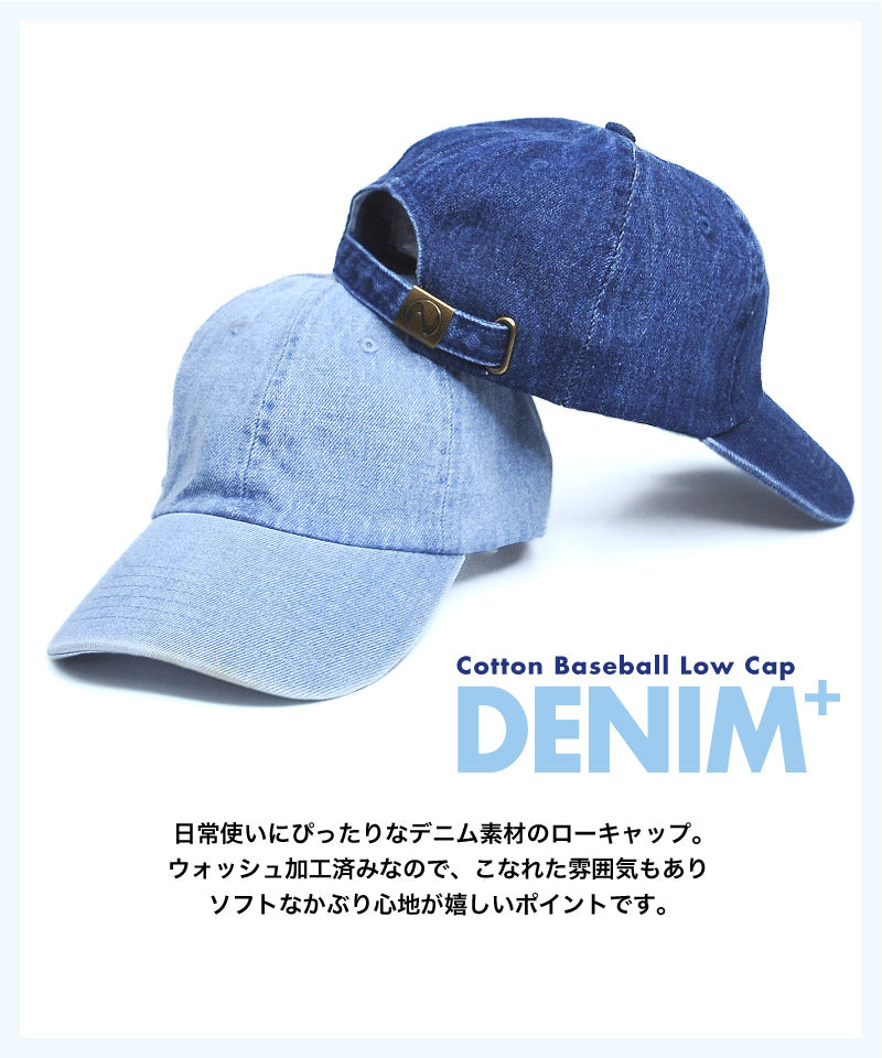 ニューハッタン デニム キャップ newhattan ローキャップ ポロキャップ 帽子 メンズ レディース 人気 uvカット