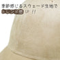 ニューハッタン 帽子 無地 ローキャップ baseball cap スウェード 帽子 6パネル レディース メンズ フリーサイズ 秋 冬 ブランド スエード ベージュ 黒 大きいサイズ 散歩