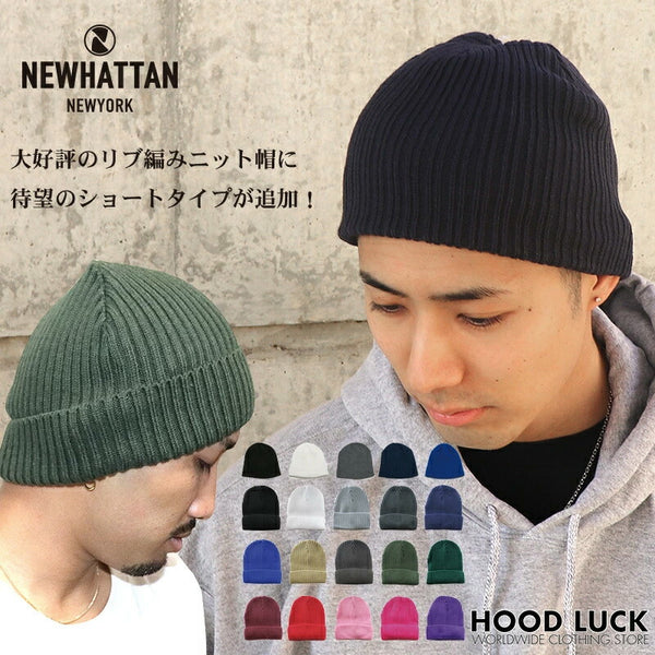 ニット帽 メンズ レディース 無地 リブ編 NEWHATTAN ニューハッタン ニットキャップ ワッチキャップ ビーニー 赤 黒 長い 冬 大きめ 大きいサイズ アウトドア キャンプ 登山 森ガール ブランド スキー スノーボード