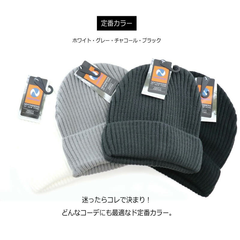 ニット帽 メンズ レディース 無地 リブ編 NEWHATTAN ニューハッタン ニットキャップ ワッチキャップ ビーニー 赤 黒 長い 冬 大きめ 大きいサイズ アウトドア キャンプ 登山 森ガール ブランド スキー スノーボード