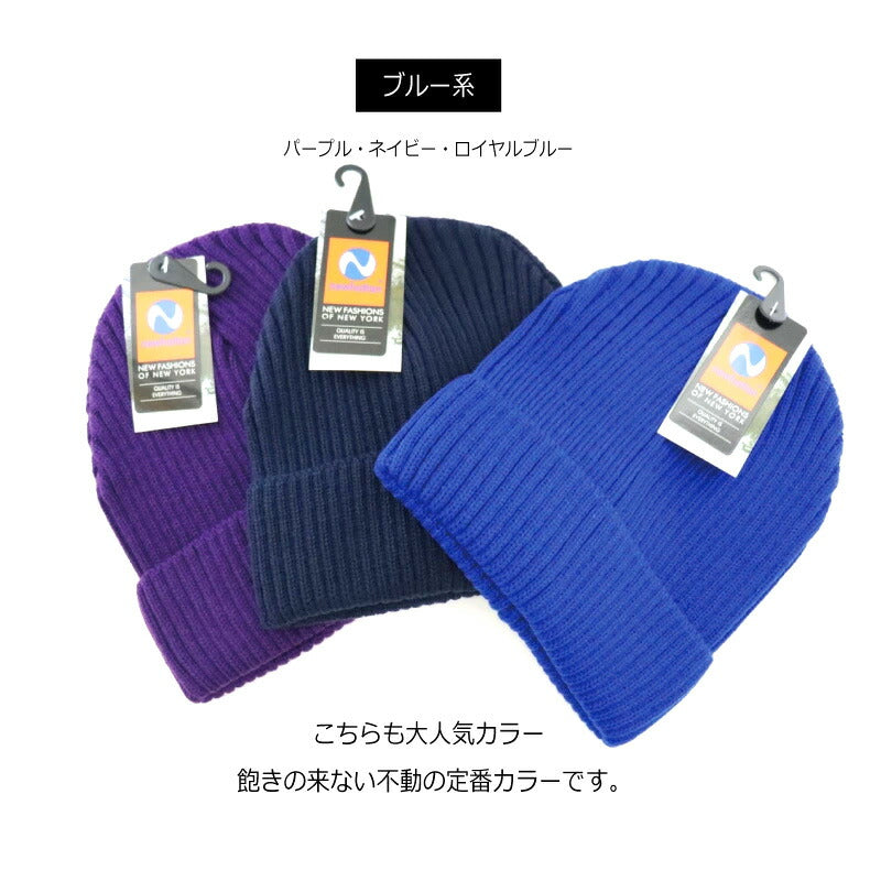 ニット帽 メンズ レディース 無地 リブ編 NEWHATTAN ニューハッタン ニットキャップ ワッチキャップ ビーニー 赤 黒 長い 冬 大きめ 大きいサイズ アウトドア キャンプ 登山 森ガール ブランド スキー スノーボード