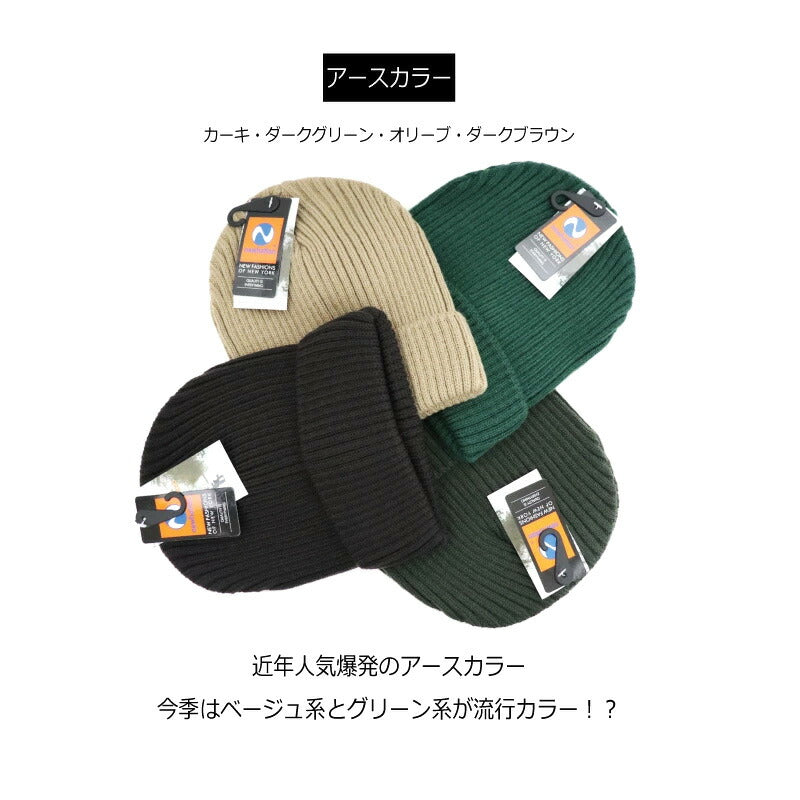 ニット帽 メンズ レディース 無地 リブ編 NEWHATTAN ニューハッタン ニットキャップ ワッチキャップ ビーニー 赤 黒 長い 冬 大きめ 大きいサイズ アウトドア キャンプ 登山 森ガール ブランド スキー スノーボード