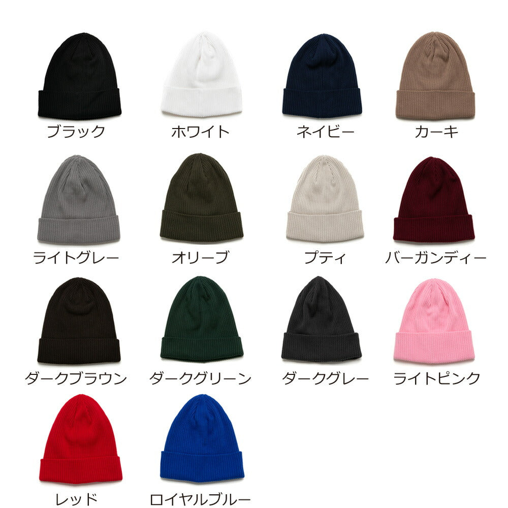 医療用帽子にもOK 綿100% ニューハッタン コットン ニット帽  NEWHATTAN リブ編無地 ニットキャップ ワッチキャップ メンズ レディース