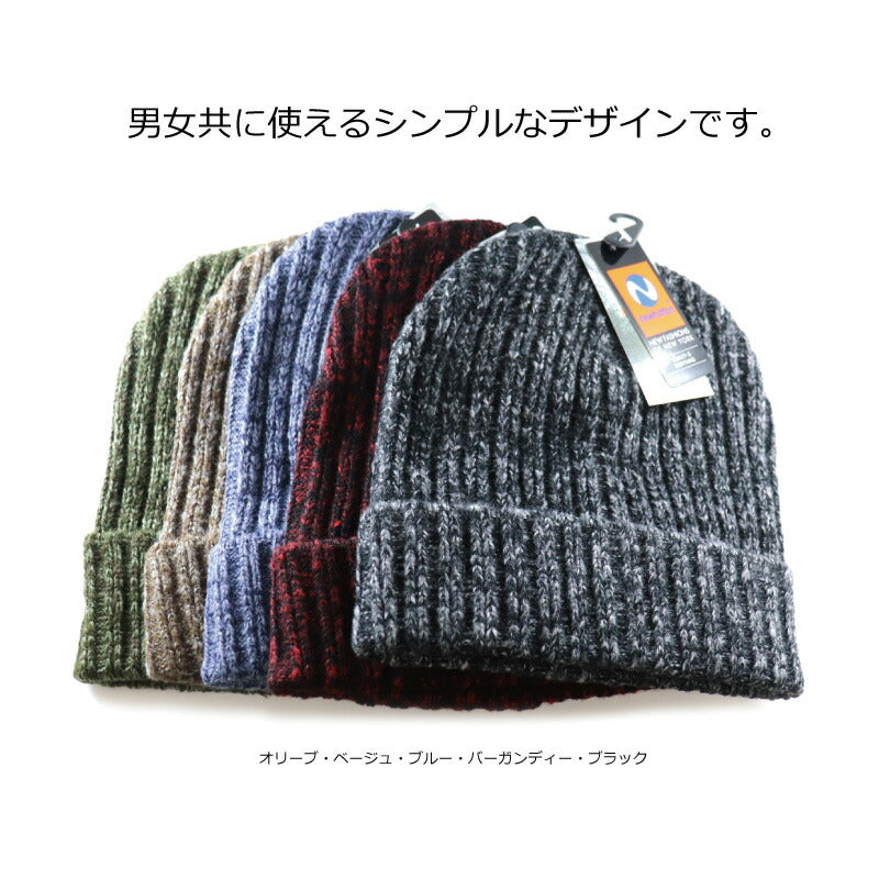 ニューハッタン NEWHATTAN リブ編 ヘザー マーブル ニット帽 無地 ニットキャップ ワッチキャップ ビーニー カジュアル モード お洒落 かわいい 暖かい メンズ レディース