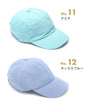 キャップ キッズ 綿100% コットン 帽子 夏 親子 お揃い 可愛い オシャレ シンプル 園児 遠足 アウトドア 通学 幼稚園 保育園 ローキャップ ポロキャップ ニューハッタン NEWHATTAN 男の子 女の子
