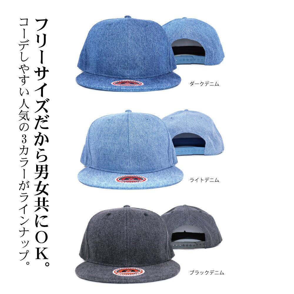 ニューハッタン キャップ 帽子 Snapback baseball cap デニム ウォッシャブルデニム フリーサイズ メンズ レディース denim 大きいサイズ デニム生地
