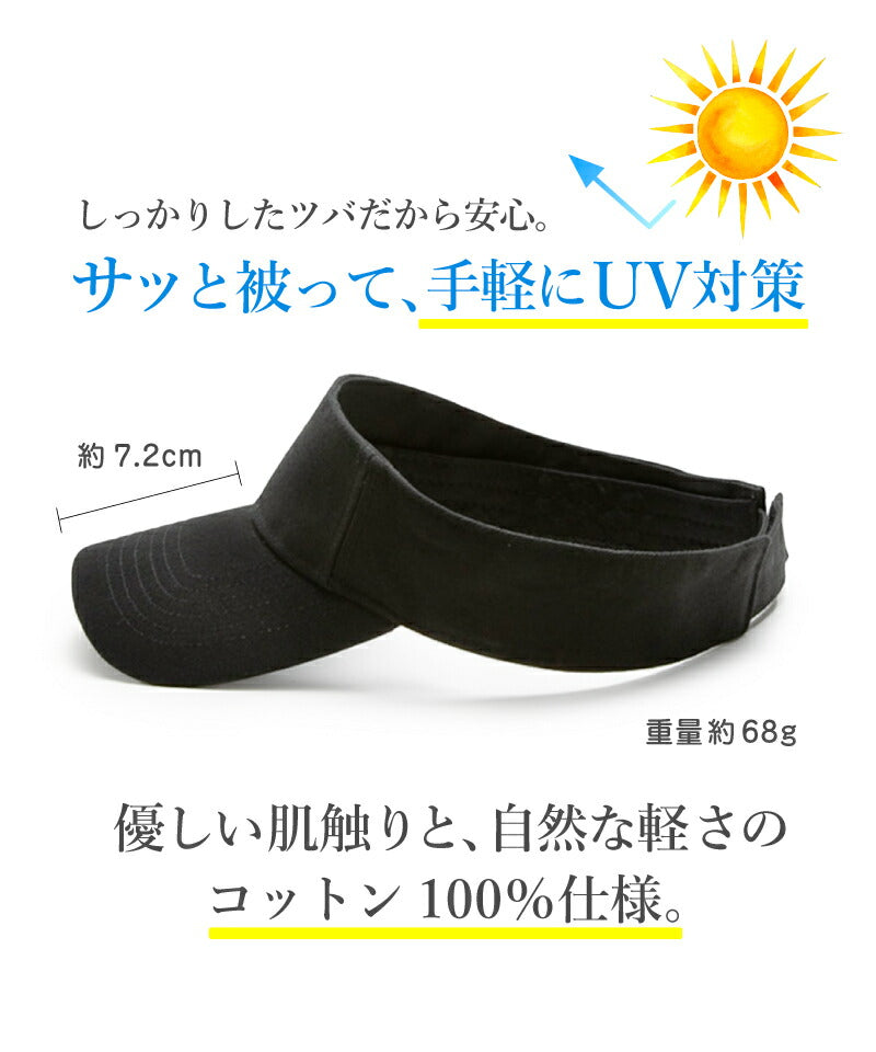 ニューハッタン サンバイザー 無地 帽子 メンズ レディース スポーツ マラソン ジョギング ゴルフ 釣り フィッシング ガーデニング サイクリング 自転車 スポーツ 運動会 キャンプ 紫外線対策 UVカット