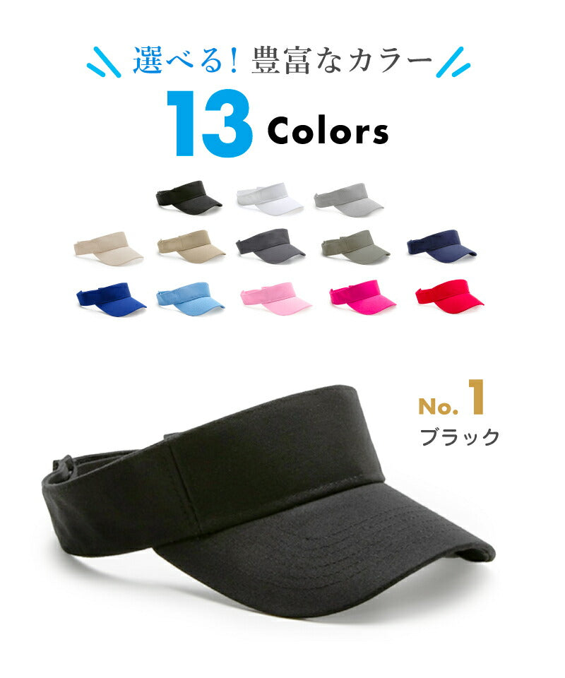 ニューハッタン サンバイザー 無地 帽子 メンズ レディース スポーツ マラソン ジョギング ゴルフ 釣り フィッシング ガーデニング サイクリング 自転車 スポーツ 運動会 キャンプ 紫外線対策 UVカット