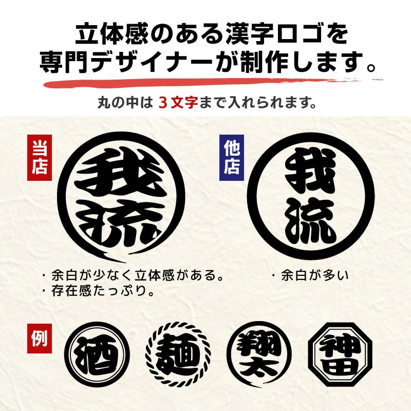 オリジナルプリント 帆前掛け ガリュウクラフト