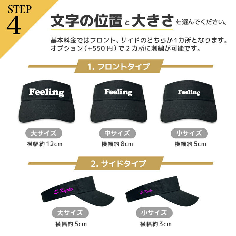 オリジナル刺繍 名入れ サンバイザー 紫外線対策 帽子 ゴルフ キャップ アウトドア メンズ レディース ストリート 衣装 ししゅう 我流 ガリュウクラフト コンペ 景品 プレゼント