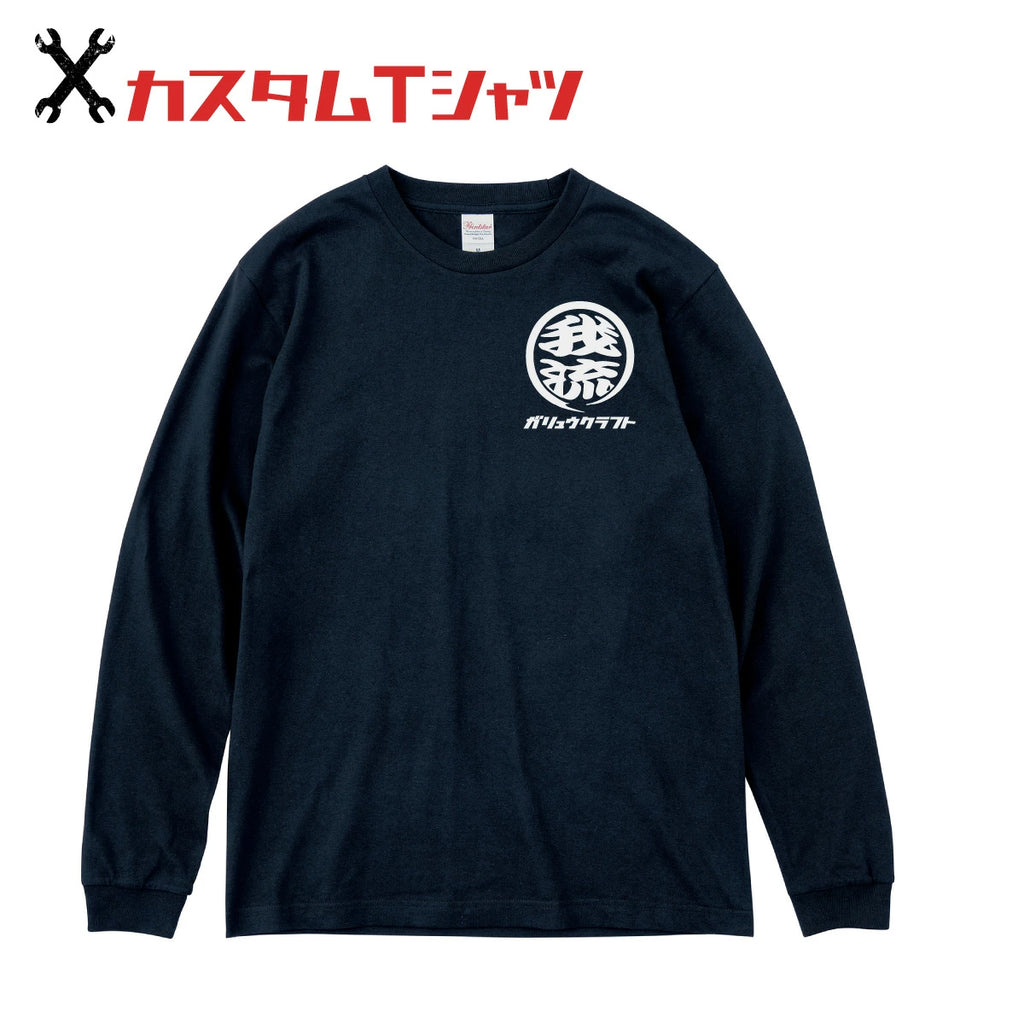 オリジナルプリント Tシャツ ガリュウクラフト