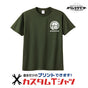 オリジナルプリント Tシャツ ガリュウクラフト