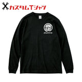 オリジナルプリント Tシャツ ガリュウクラフト