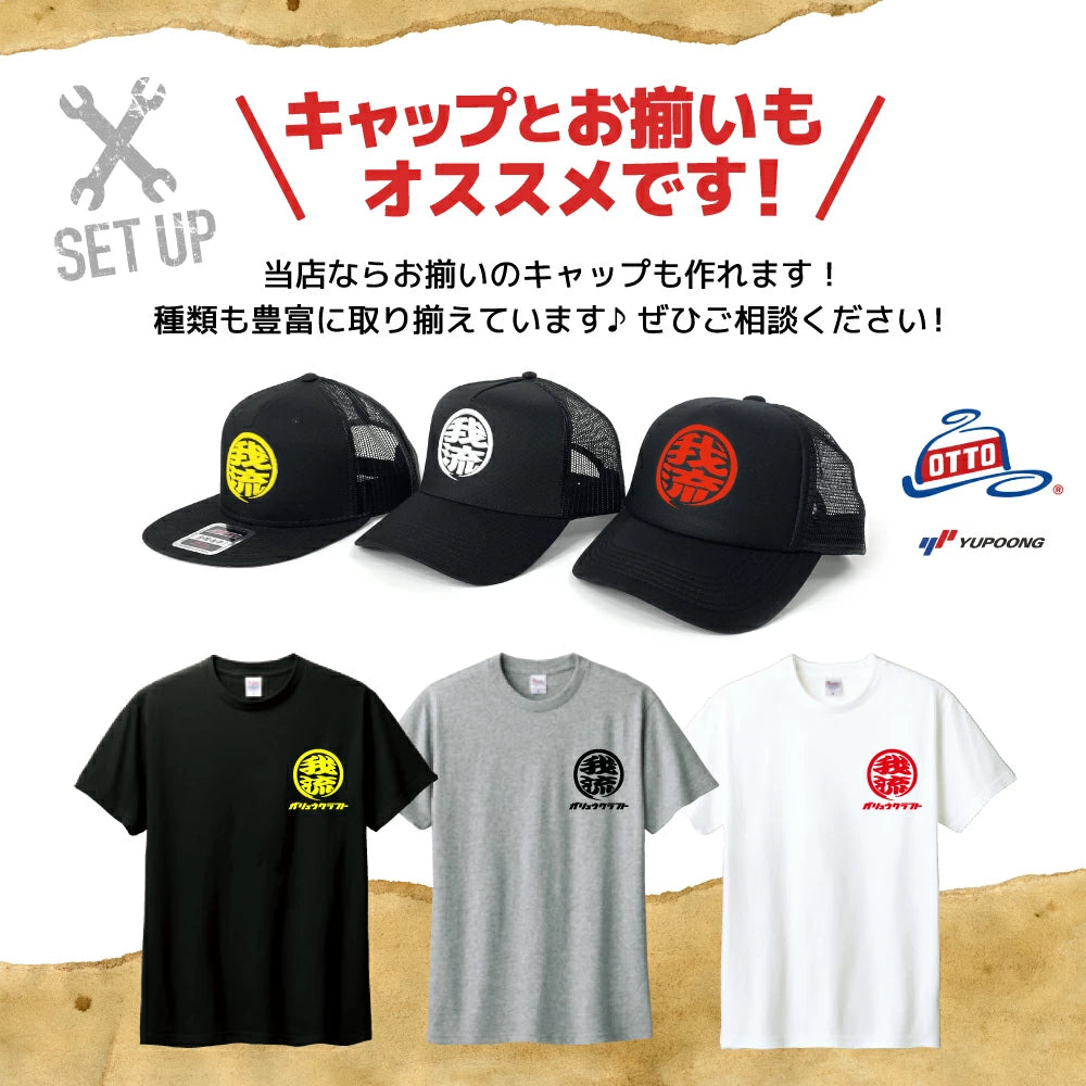 オリジナルプリント Tシャツ ガリュウクラフト