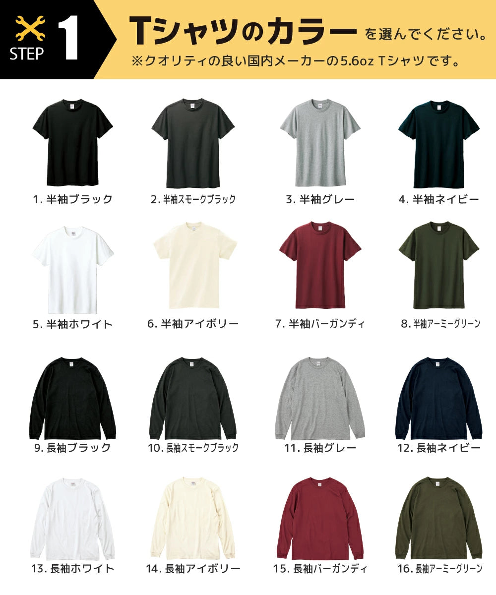 オリジナルプリント Tシャツ ガリュウクラフト