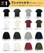 オリジナルプリント Tシャツ ガリュウクラフト