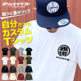 オリジナルプリント Tシャツ ガリュウクラフト