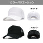 メッシュキャップ メンズ 無地 レディース otto オットー キャップ 帽子 CAP メッシュ フリーサイズ ぼうし ジム 運動 スポーツ ゴルフ ダンス 学園祭 ブランド ビッグサイズ 大量注文歓迎 運動会 UV対策 紫外線対策 UV
