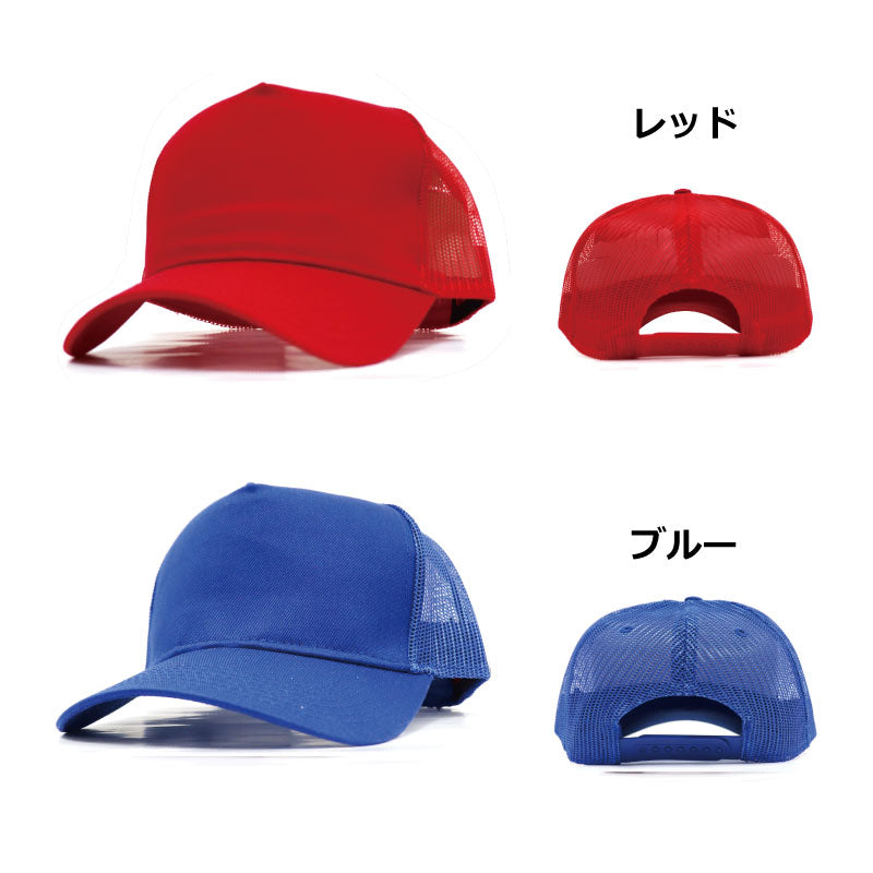 メッシュキャップ メンズ 無地 レディース otto オットー キャップ 帽子 CAP メッシュ フリーサイズ ぼうし ジム 運動 スポーツ ゴルフ ダンス 学園祭 ブランド ビッグサイズ 大量注文歓迎 運動会 UV対策 紫外線対策 UV