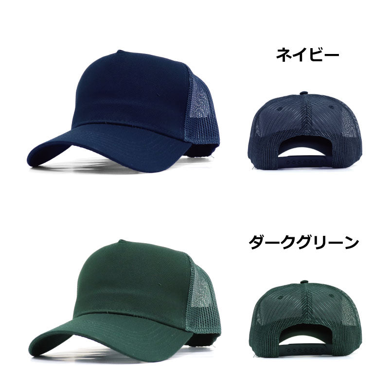 メッシュキャップ メンズ 無地 レディース otto オットー キャップ 帽子 CAP メッシュ フリーサイズ ぼうし ジム 運動 スポーツ ゴルフ ダンス 学園祭 ブランド ビッグサイズ 大量注文歓迎 運動会 UV対策 紫外線対策 UV
