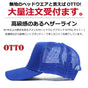 メッシュキャップ メンズ 無地 レディース otto オットー キャップ 帽子 CAP メッシュ フリーサイズ ぼうし ジム 運動 スポーツ ゴルフ ダンス 学園祭 ブランド ビッグサイズ 大量注文歓迎 運動会 UV対策 紫外線対策 UV