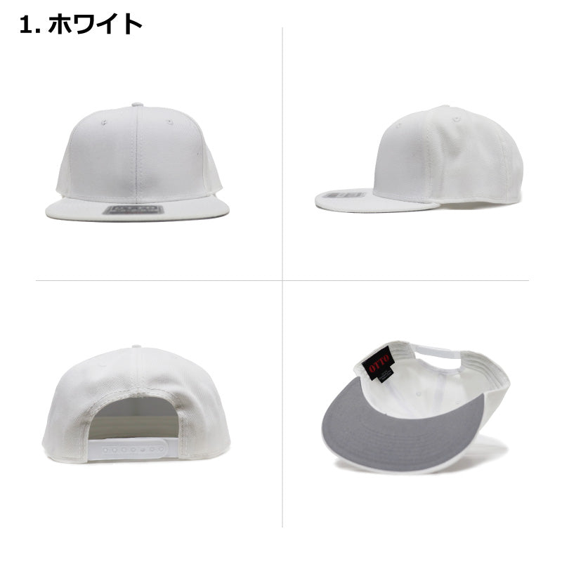 オットーキャップ otto シンプル 無地 cap 単色 フリーサイズ フラットバイザー 帽子 定番 ぼうし