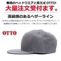 オットーキャップ otto シンプル 無地 cap 単色 フリーサイズ フラットバイザー 帽子 定番 ぼうし