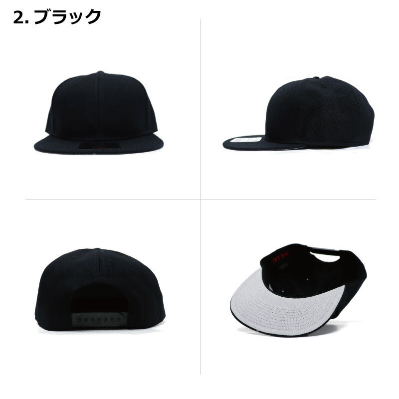 オットーキャップ otto シンプル 無地 cap 単色 フリーサイズ フラットバイザー 帽子 定番 ぼうし