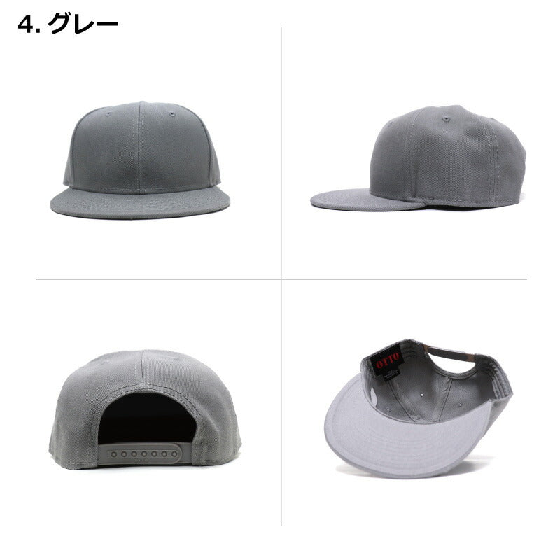 オットーキャップ otto シンプル 無地 cap 単色 フリーサイズ フラットバイザー 帽子 定番 ぼうし