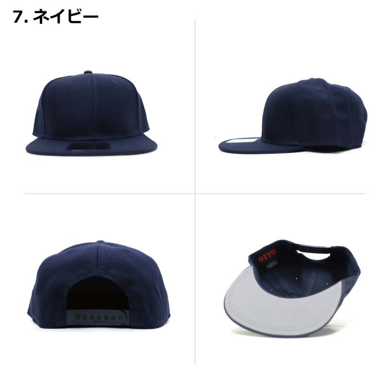 オットーキャップ otto シンプル 無地 cap 単色 フリーサイズ フラットバイザー 帽子 定番 ぼうし