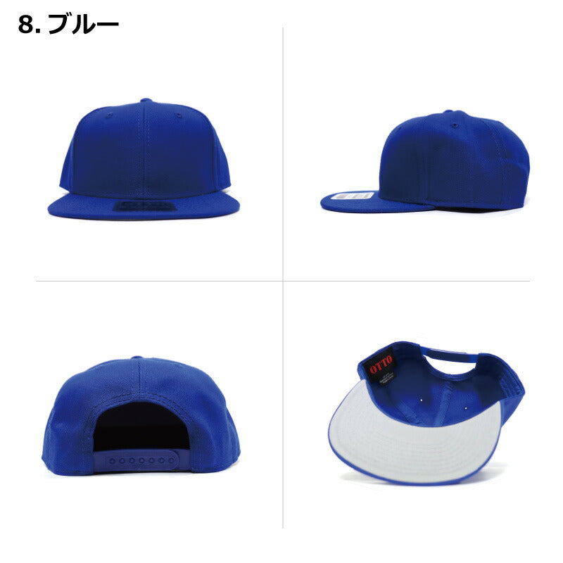 オットーキャップ otto シンプル 無地 cap 単色 フリーサイズ フラットバイザー 帽子 定番 ぼうし