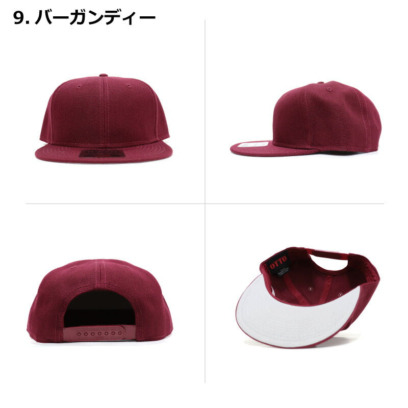 オットーキャップ otto シンプル 無地 cap 単色 フリーサイズ フラットバイザー 帽子 定番 ぼうし