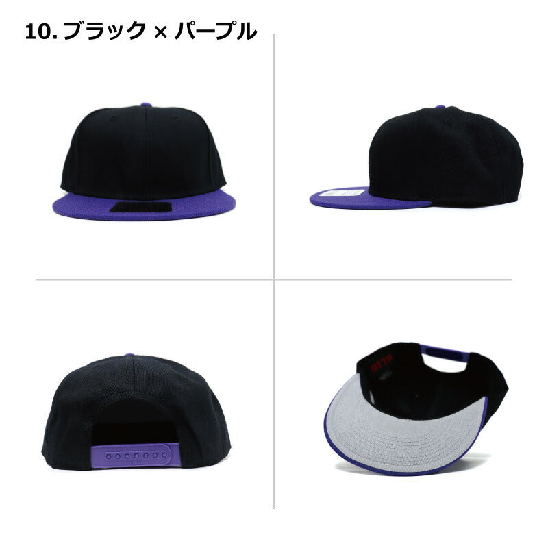 オットーキャップ otto シンプル オットー キャップ 無地 cap 2トーン フリーサイズ フラットバイザー 定番