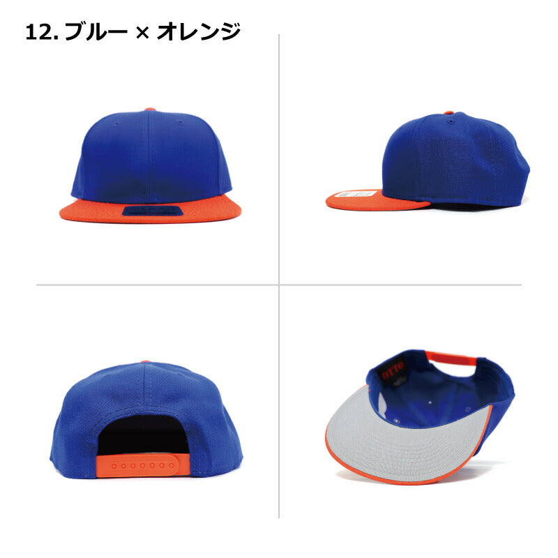 オットーキャップ otto シンプル オットー キャップ 無地 cap 2トーン フリーサイズ フラットバイザー 定番